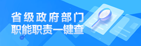 職能職責一鍵查
